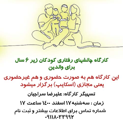 چالش کودک